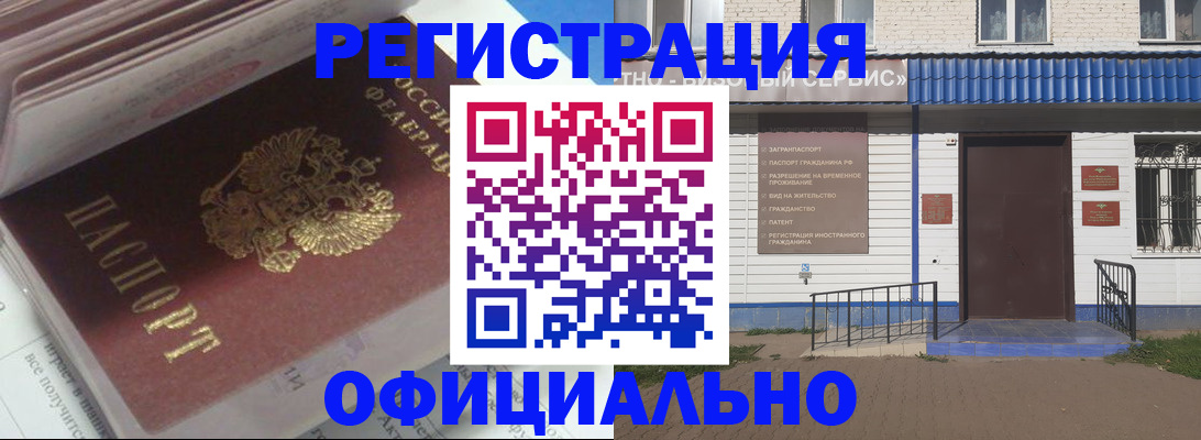 пропишу в квартире в Калмыкии
