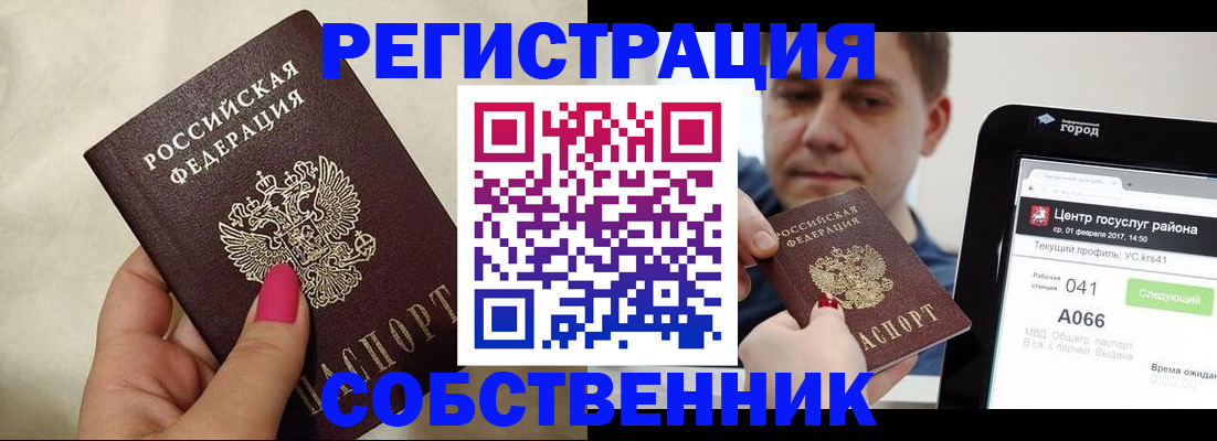 регистрация для дет. сада в Калмыкии