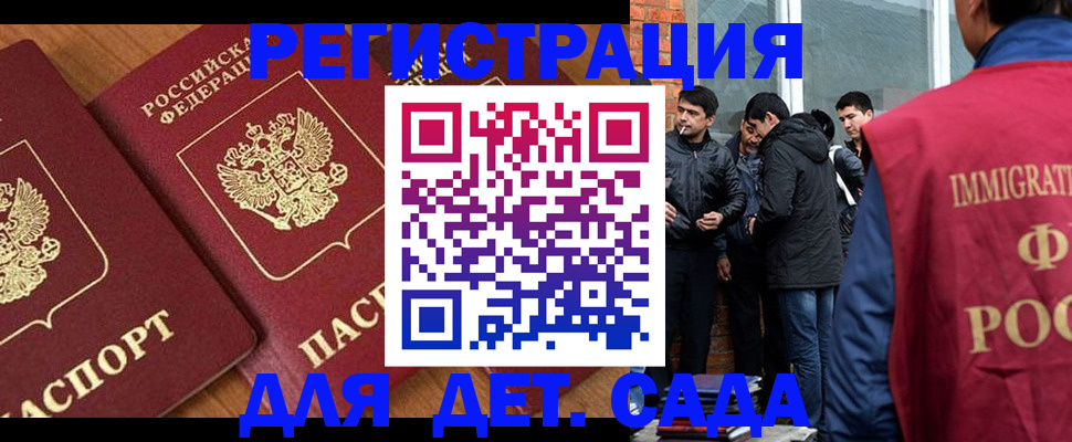 временная прописка в Калмыкии
