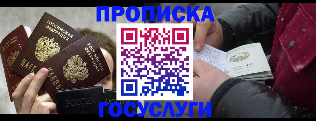 регистрация для дет. сада в Калмыкии