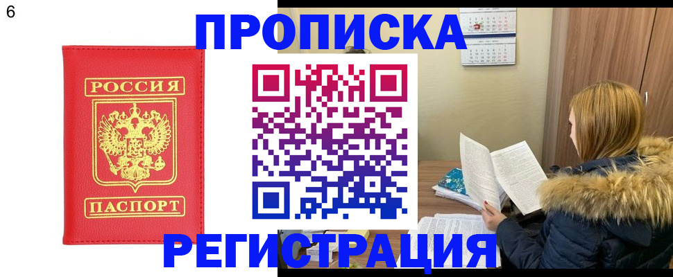 прописка для кредита в Калмыкии