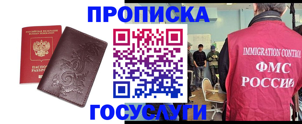 миграционный учет в Калмыкии