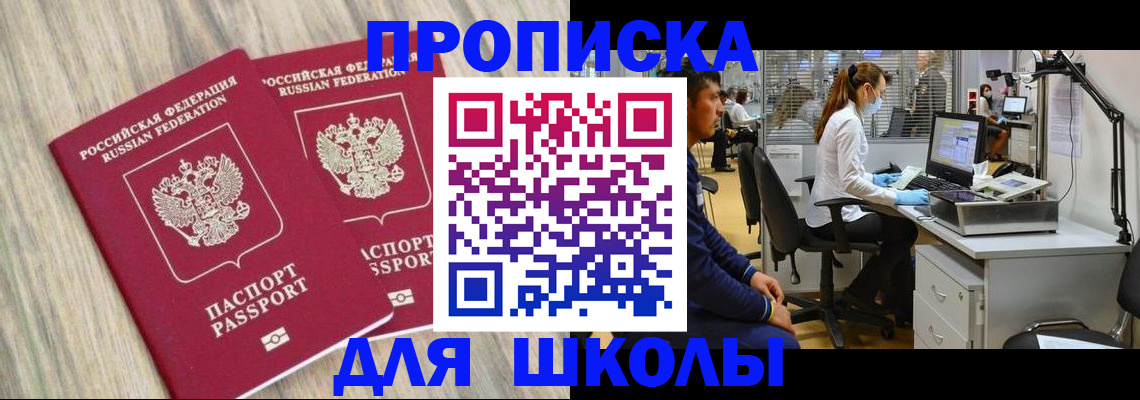 прописка для кредита в Калмыкии